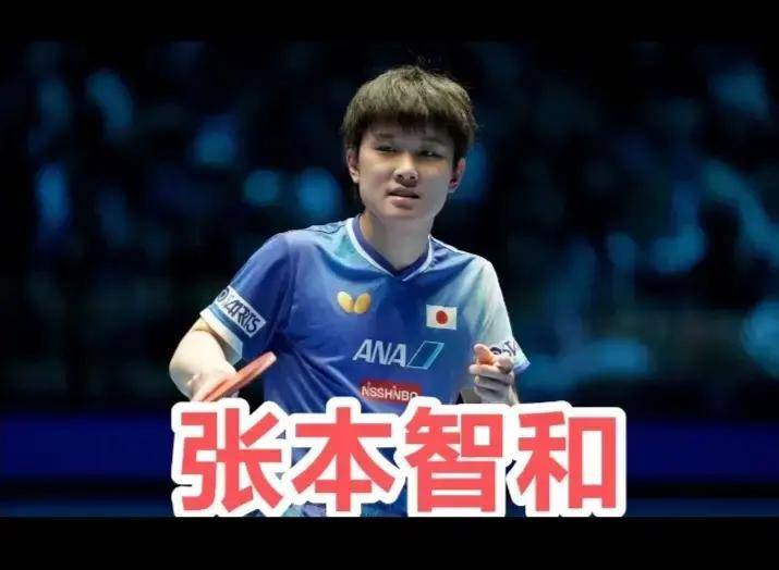 张本智和 vs 勒布伦