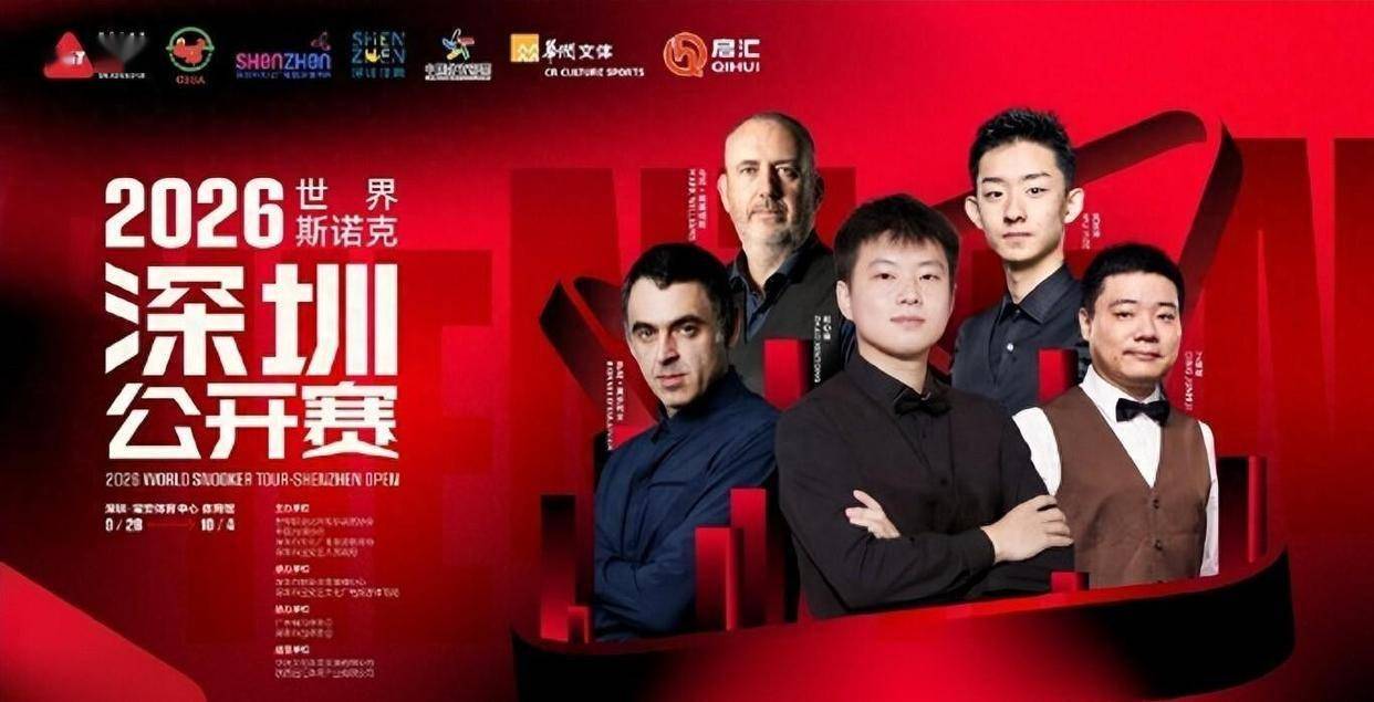 今早九点半开赛!冠军17.7万镑,赵心童今晚登场 丁俊晖明日对阵沃顿