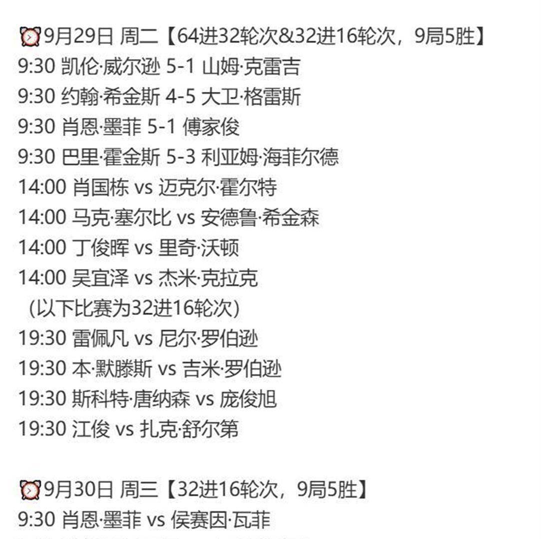 虎牙直播斯诺克3号桌