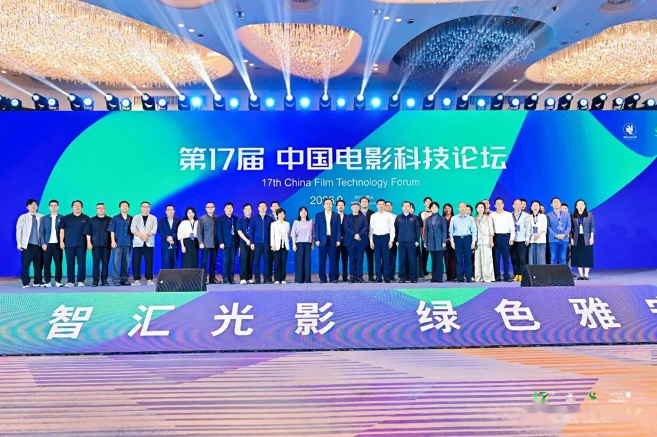 中国电影科技论坛雅安举办 霍廷霄等人分享AI创作封面图