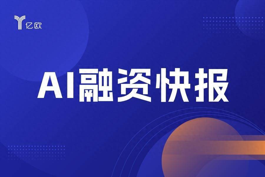 中科离子获战略投资