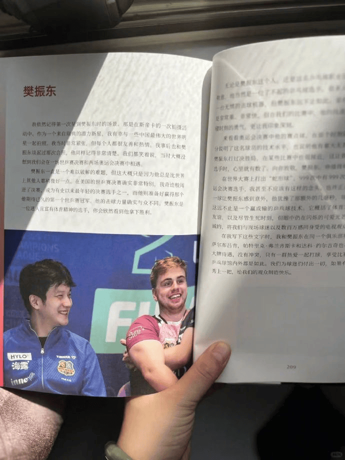 莫雷加德自传提到樊振东：他一直是一个难以破解的难题，是一位迷人且富有体育精神的选手