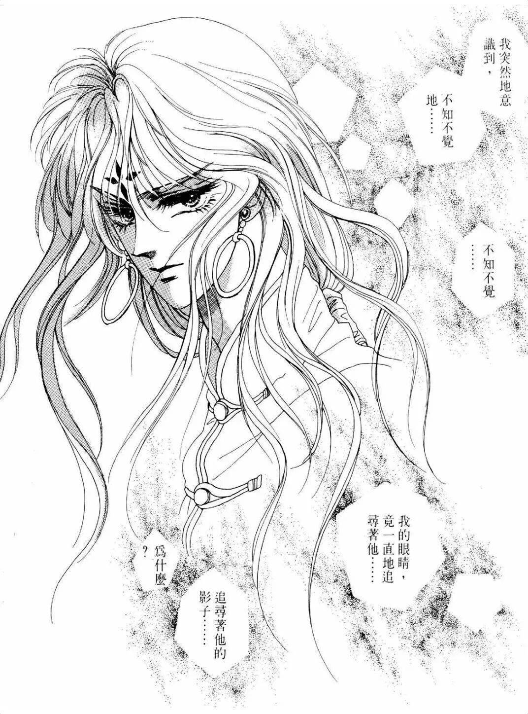 关于姐弟禁忌恋的漫画__00后萝莉与80后大叔逆天恋