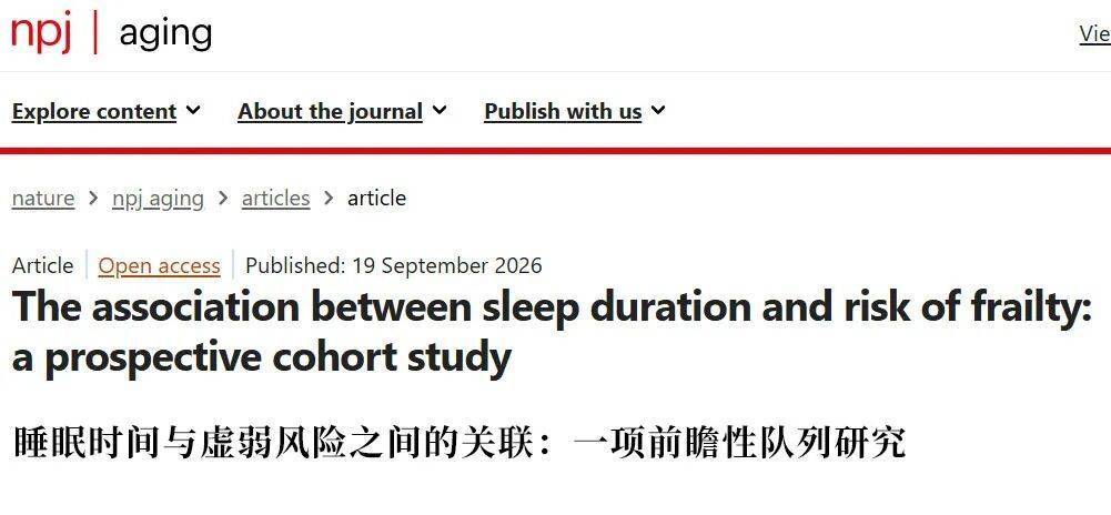 “黄金睡眠时长”火了 研究:每天睡8小时可能多了