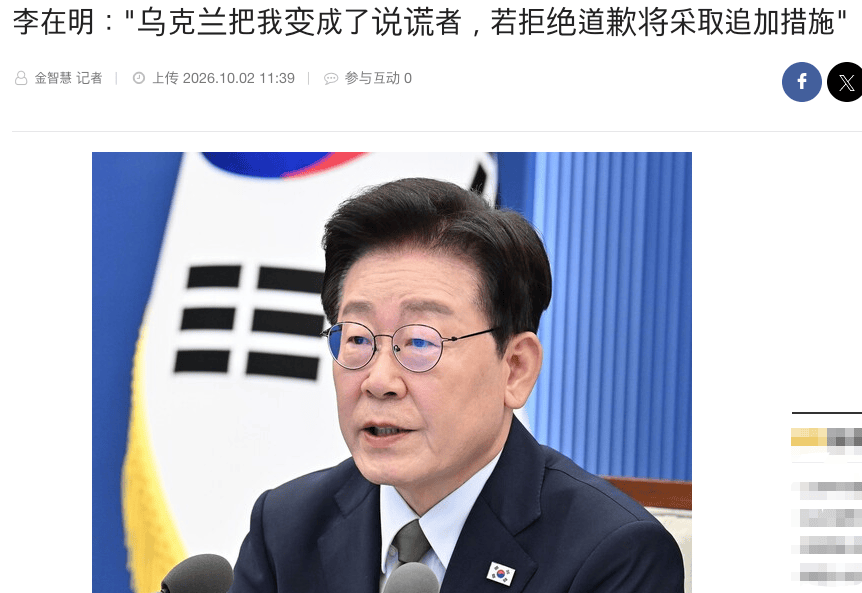 李心卉：对泽连斯基这句话，李在明为什么破防了
