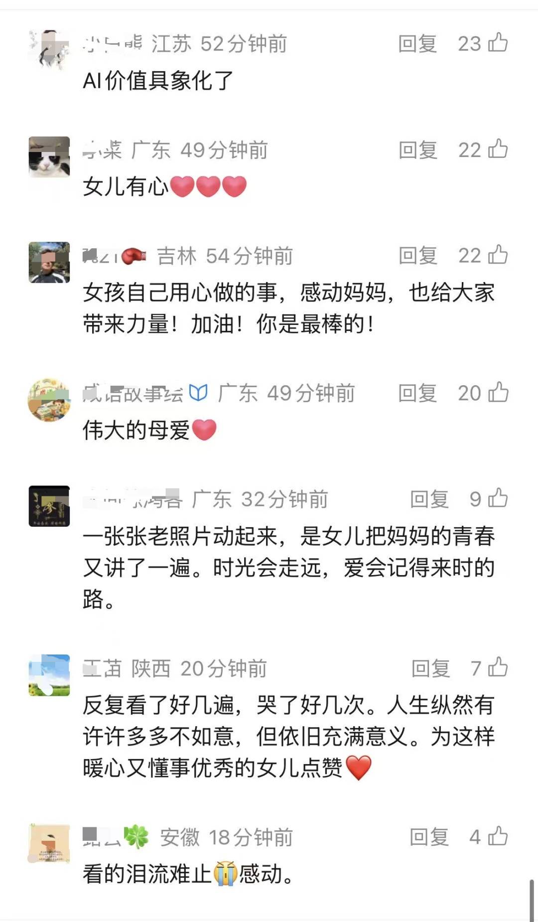 高中生用AI让去世舅舅"回来"陪妈妈过生日,看哭网友… (pic11) 高中生用AI让去世舅舅"回来"陪妈妈过生日,看哭网友… (pic11)
