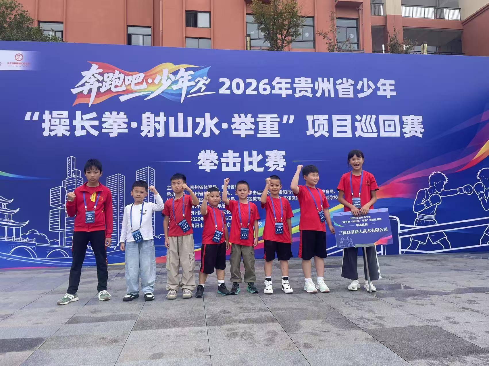 擂台展锋芒！三穗拳击小将征战“奔跑吧・少年” 省级拳击巡回赛斩获佳绩