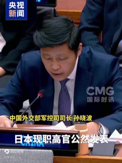 中国代表在联合国批驳日本