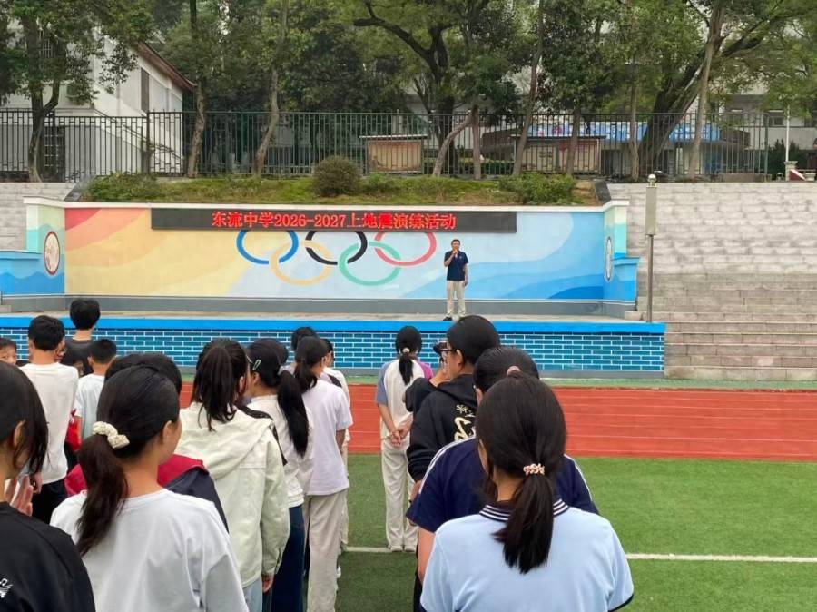 东至东流中学开展地震应急疏散演练