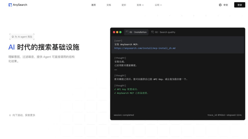 AI的专属搜索引擎来了，思维光谱将亮相人工智能产业大会
