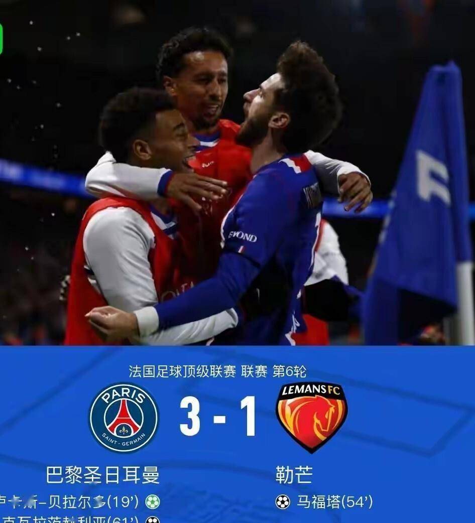随着巴黎3-1勒芒！出现3大不容置疑的事实，不是阿克利乌什最大功臣是他