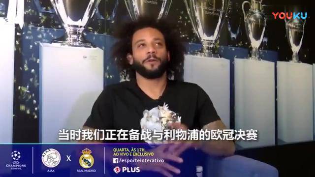 马塞洛揭秘C罗离队：他在欧冠决赛前就决意离开，为此我骗了记者！