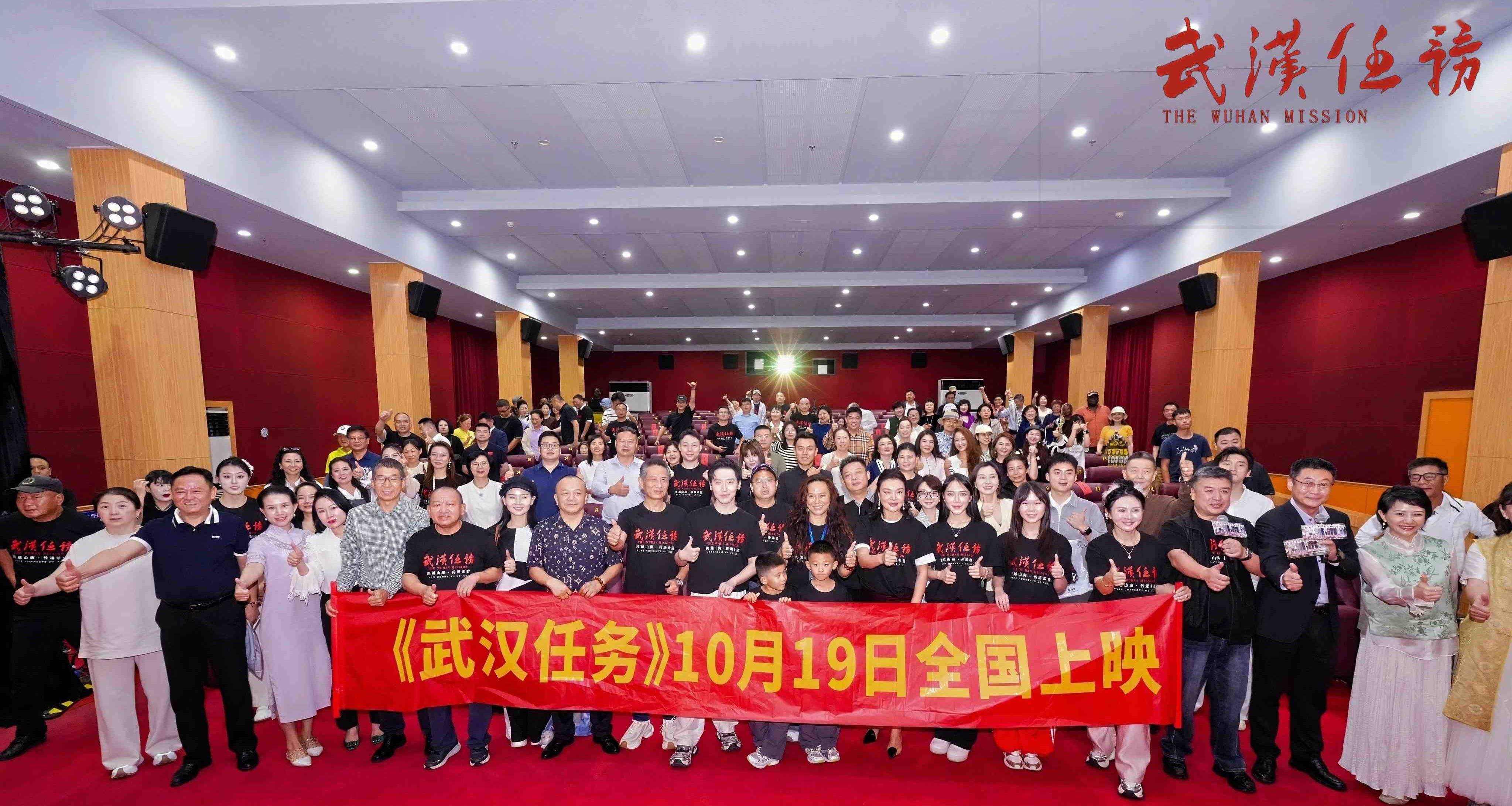 抗战题材影片《武汉任务》在汉首映 宣布定档10月19日封面图