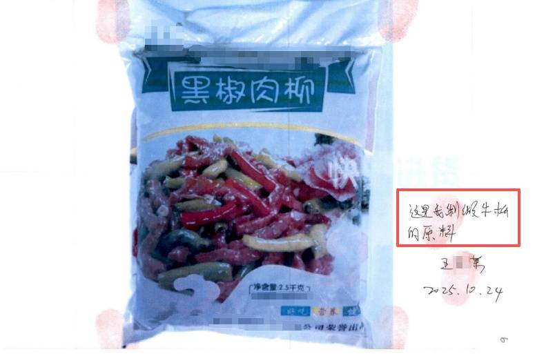 某店主“挂牛头卖鸭肉”：冒用他人营业执照、鸭肉当牛柳卖，被判刑10个月，罚金8万元
