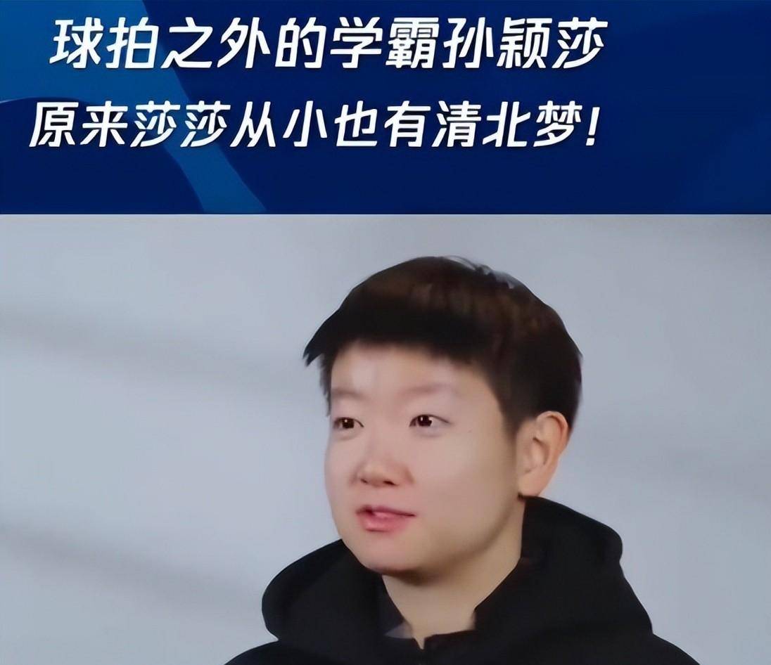 万万没想到，发烧输球才9天，25岁的孙颖莎，因开幕式上的这一举动，实现口碑暴涨