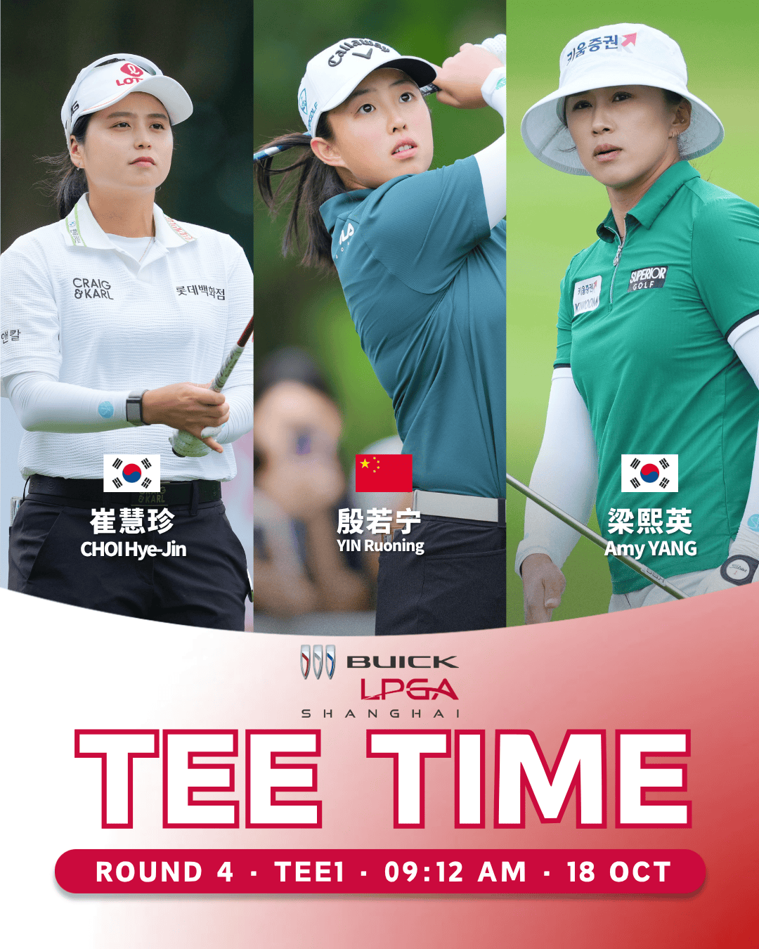 【资讯】2026别克LPGA锦标赛决赛轮焦点组