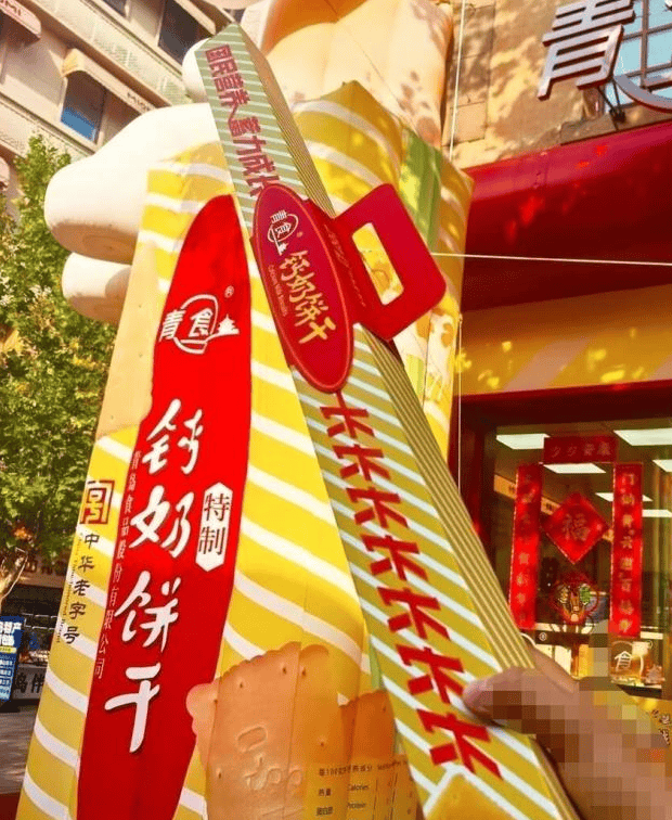 一米长的饼干，量的是童年，卖的是乡愁