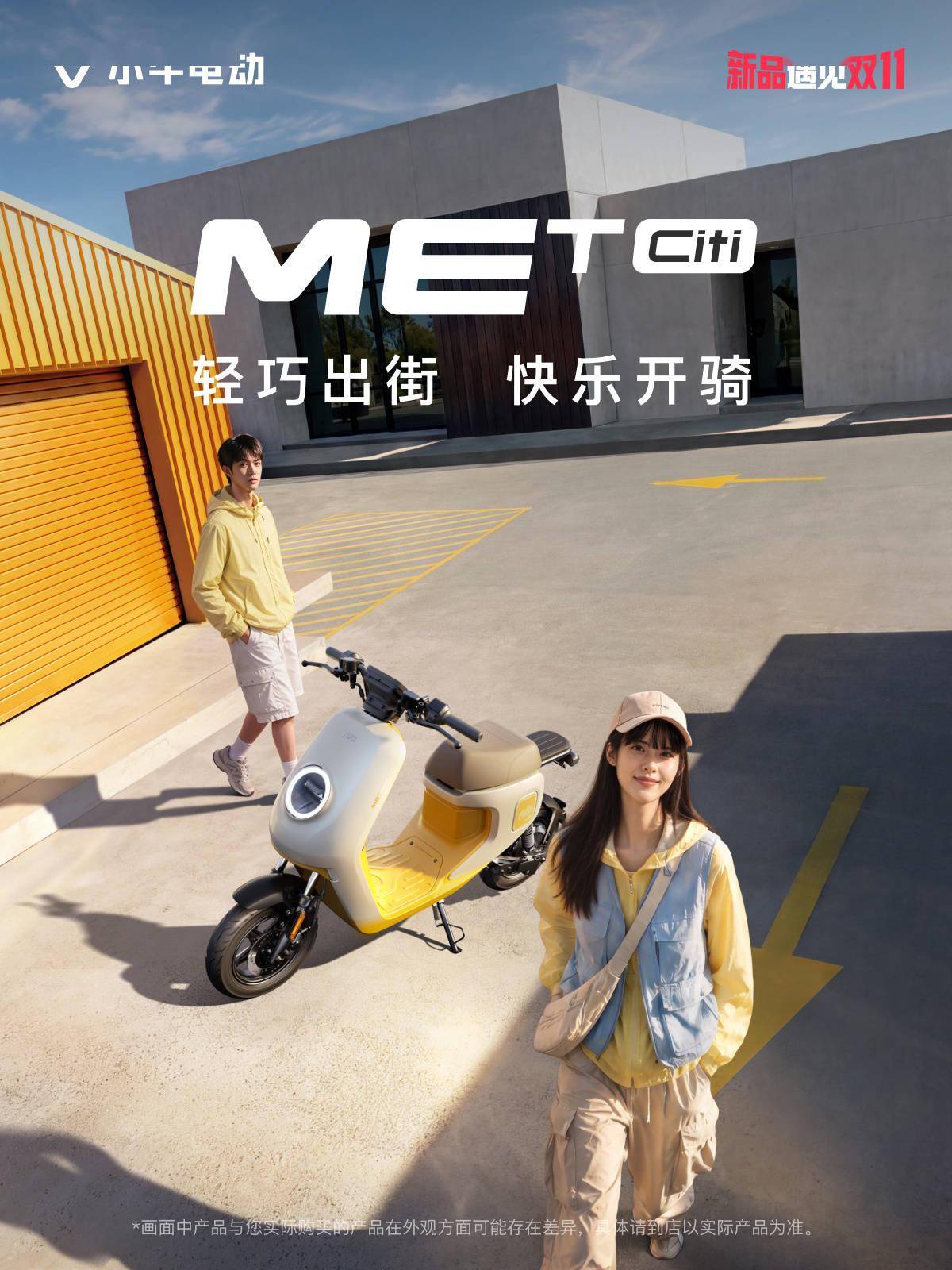 3799 3799元小牛MET Citi电动自行车上市:105km长续航,前后双碟刹+TCS_搜狐汽车_搜狐网