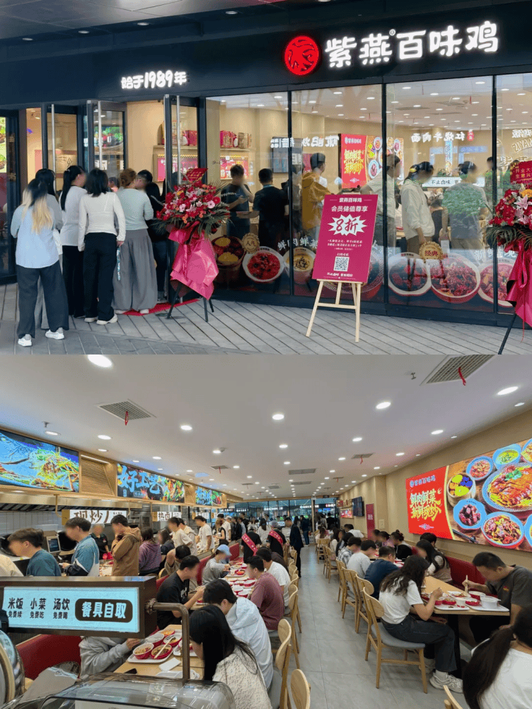 紫燕百味鸡创新餐厅二店开业，现炒热菜拓展卤味消费新场景