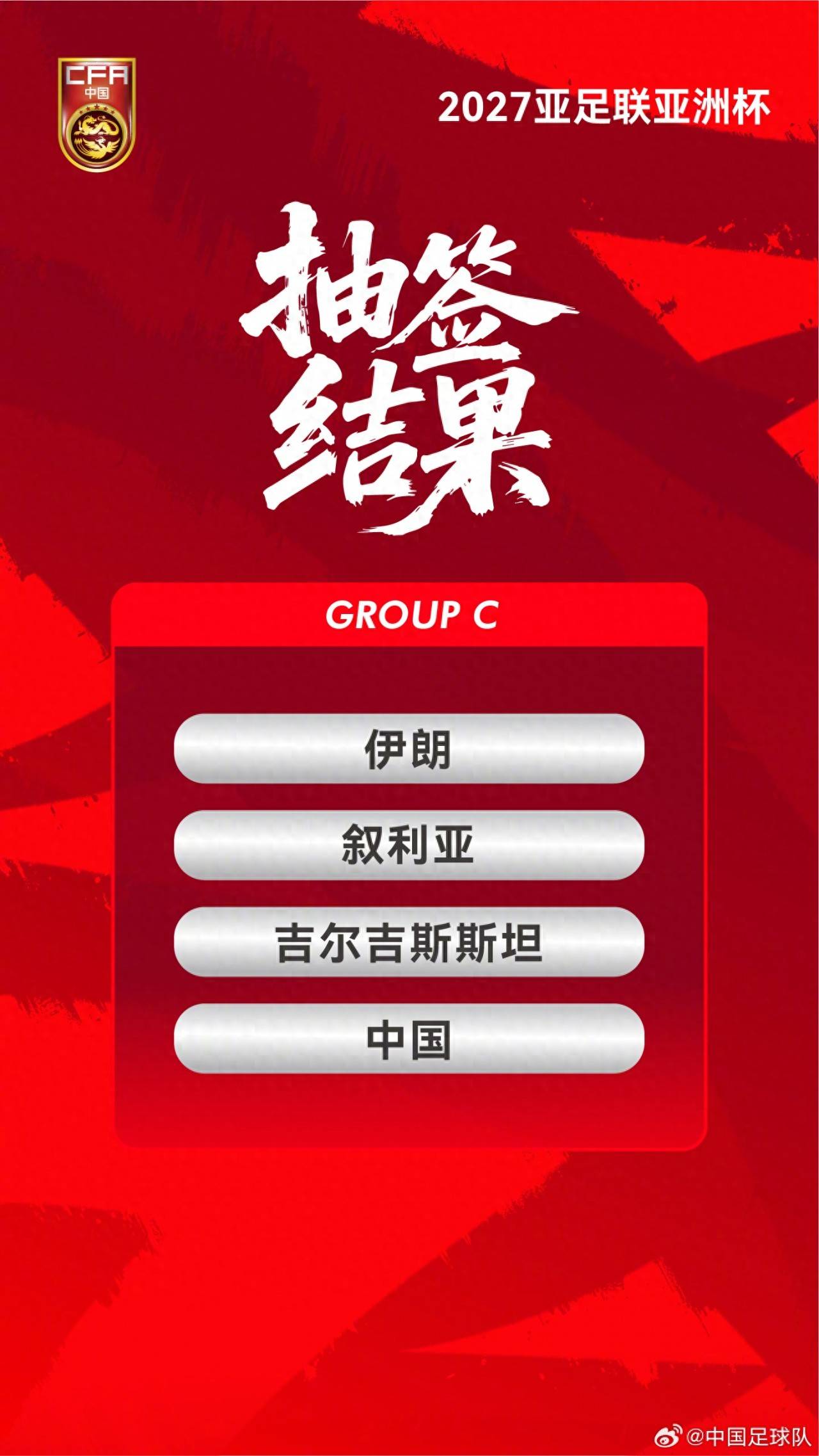方便国内球迷观赛 亚洲杯国足小组赛全部21时30分开球