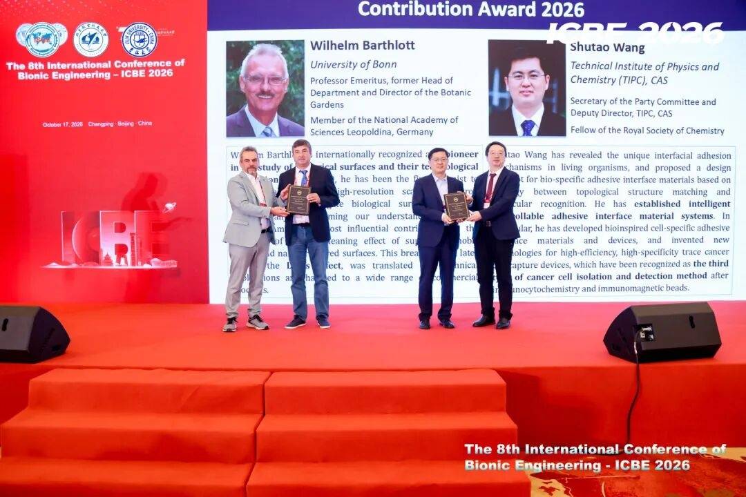 祝贺！中国科学家获国际大奖