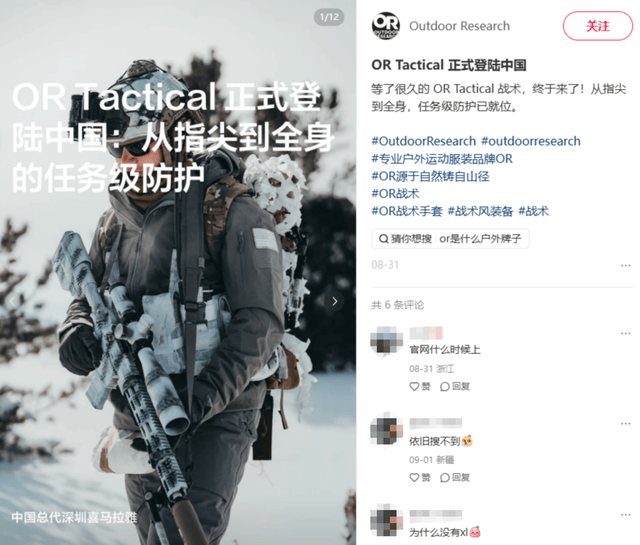 “性价比军鸟”OR Tactical，还没想好怎么在国内赚钱