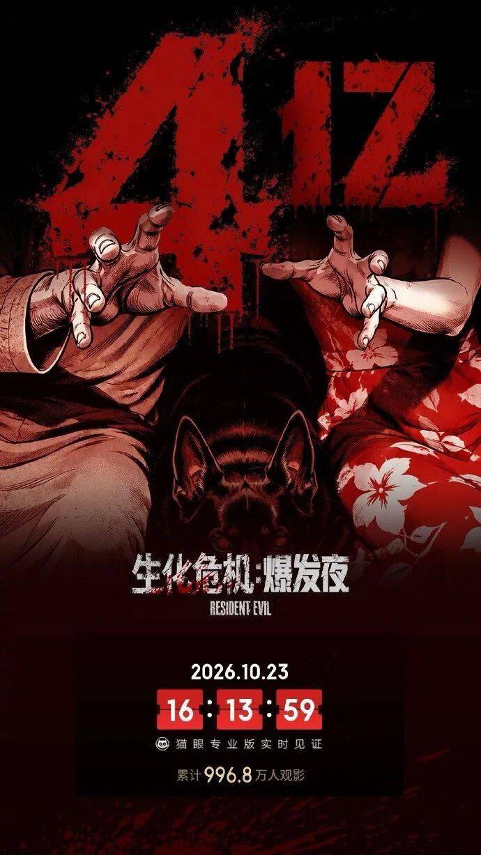 资讯 | 《霹雳英雄：素还真》确认引进 《时间里的爱人》定档11月28日封面图