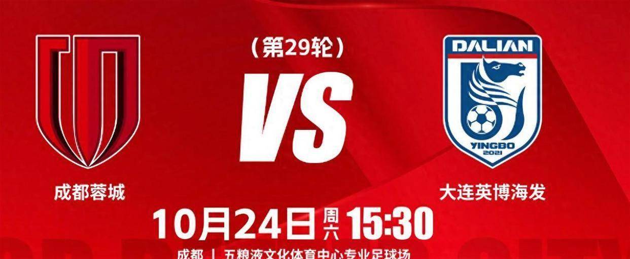 1-0，费利佩失点，马马杜一击致命，6次冠军点全浪费，蓉城把15分优势踢成了中超最大的笑话