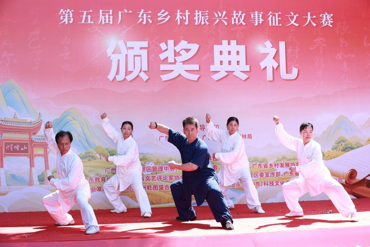广东第五届乡村振兴故事征文大赛颁奖典礼在广州市帽峰山举行——以红叶为媒、以文聚力，致敬乡村振兴的记录（图17）