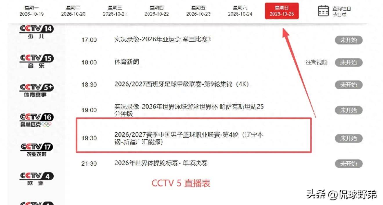 CCTV5直播！辽宁男篮VS新疆男篮，新赛季核心或敲定，不是赵继伟