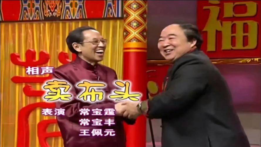王佩元近照曝光，身形消瘦需拄拐！老观众感慨：当年捧哏也老了(图6)